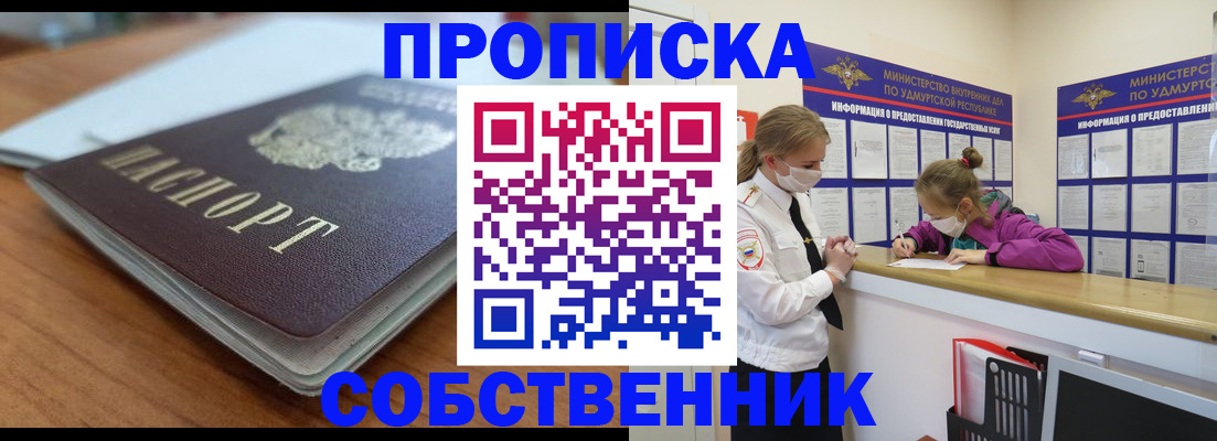 прописка ребенка в Жердевке