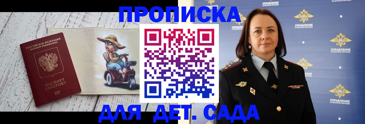 миграционный учет в Жердевке