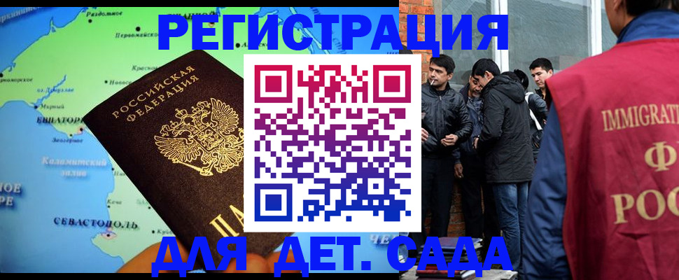 прописка ребенка в Жердевке