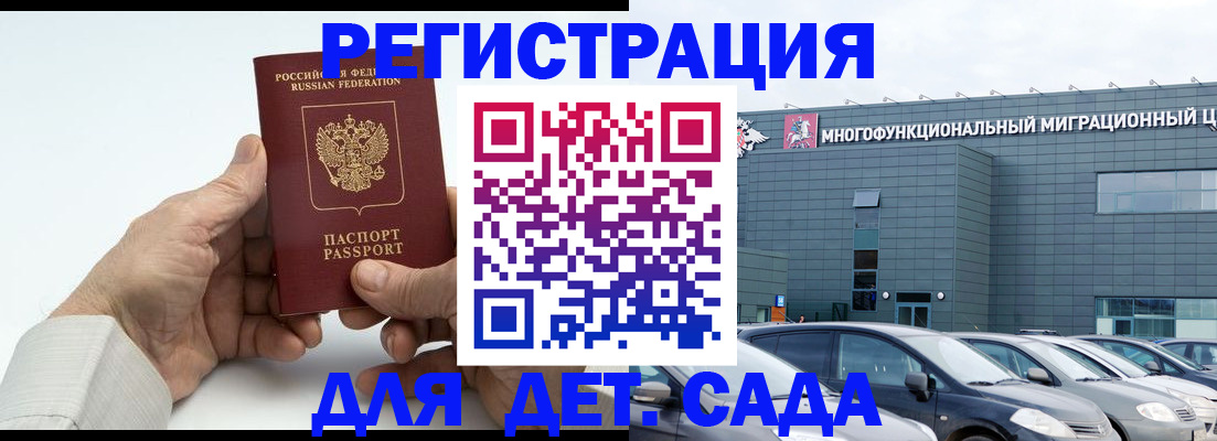 прописка законно в Жердевке