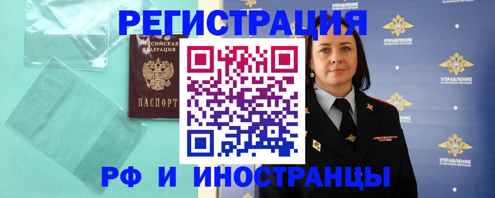 где прописаться в Жердевке