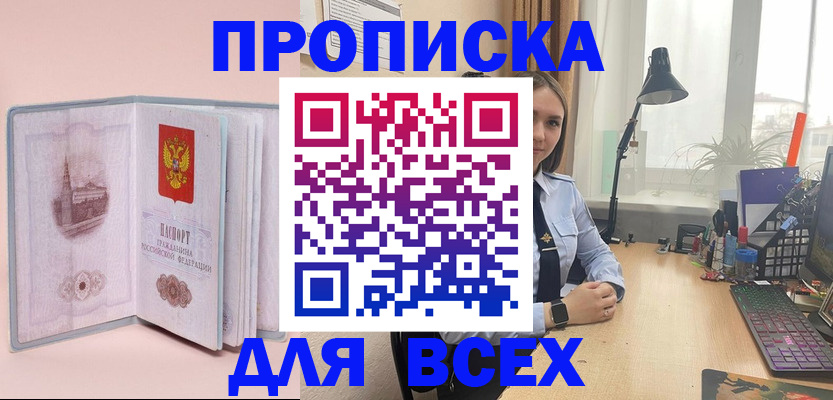 временная регистрация 2025 в Жердевке