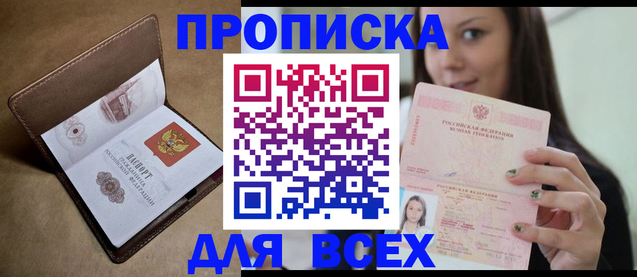 найти адрес прописки в Жердевке