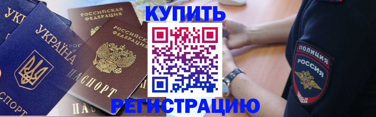 временная регистрация поиск в Жердевке