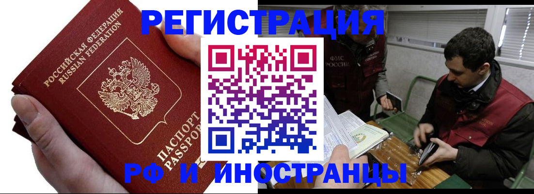 регистрация в Жердевке