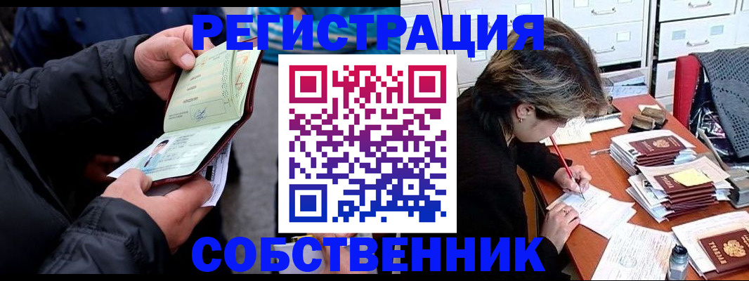 временная регистрация поиск в Жердевке